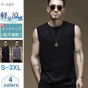 タンクトップ メンズ ノースリーブ Tシャツ カットソー スウェット 無地 クルーネック カジュアル ゆったり シンプル 薄手 肌着 通気性 スポーツ