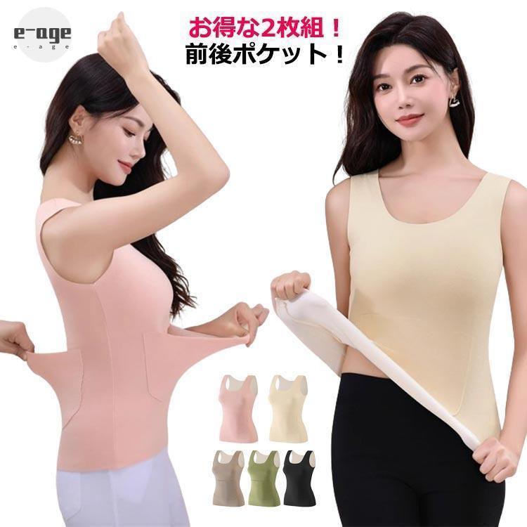カイロポケット付 温活 腹巻き タンクトップ ポケット付き メンズ レディース 腹巻 両面起毛 カイロポケット 2枚 前後ポケット 春 夏 秋 冬 冷