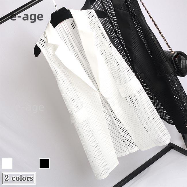 夏ベスト レディース 透かしベスト ロング丈 前開き 長め ベスト ジレベスト カジュアル 重ね着 Vネック トップス ナチュラル 無地 シンプル