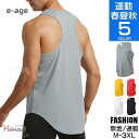吸汗速乾 タンクトップ メンズ おしゃれ トップス インナー ノースリーブ スポーツ ランニング 袖なしTシャツ 筋トレ 肌着