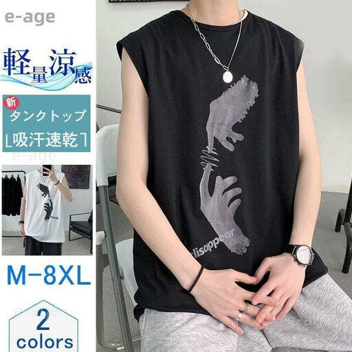 タンクトップ メンズ ノースリーブ Tシャツ ビッグシルエット スウェット プリント カジュアル 大きいサイズ 薄手 肌着 通気性 ゆったり スポーツ タンクトップ メンズ ノースリーブ Tシャツ ビッグシルエット スウェット プリント カジュアル 大きいサイズ 薄手 肌着 通気性 ゆったり スポーツ