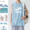 タンクトップ メンズ ノースリーブ Tシャツ 英文字 スウェット プリント カジュアル 大きいサイズ ゆったり 薄手 肌着 通気性 スポーツ おしゃれ