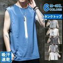 タンクトップ メンズ インナー インティー トレーニング トップス ノースリーブ ひんやり 涼しい 吸汗速乾 tシャツ 汗対策 夏 シンプル
