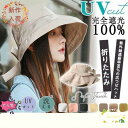 帽子 レディース uv 折りたたみ サイズ調整可 サイドリボン 大きいサイズ UVカット 完全遮光 遮光100%カット 自転車 飛ばない 春 夏