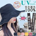 帽子 レディース UV つば広 アゴ紐付き 飛ばない 両面使える 大きいサイズ 遮光100%カット 日よけ 折りたたみ 自転車 春 夏 ハット