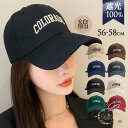 キャップ 帽子 レディースキャップ 40代 大きめ uv 白 ロゴ無し キャップ レディース 深め 夏 uv メンズ 無地 おしゃれ(4)