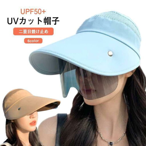 帽子 レディース uvカット 2way つば広 サンバイザー フェイスカバー 日よけ帽子 自転車 飛ばない あごひも付き サングラス キャップ アウト 帽子 レディース uvカット 2way つば広 サンバイザー フェイスカバー 日よけ帽子 自転車 飛ばない あごひも付き サングラス キャップ アウト