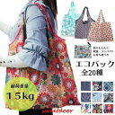 エコバッグ 防水 ショッピング バッグ 撥水 収納バッグ 折りたたみ バッグ 小物収納 花柄 かわいい おしゃれ 大容量 丈夫(4)