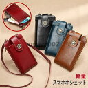 多機能スマホポシェット 縦型 本皮バッグ レディース 軽量 カード入れ 防水 スマホポーチ ミニショルダー 斜めがけ バッグ 小銭入れ コインケース