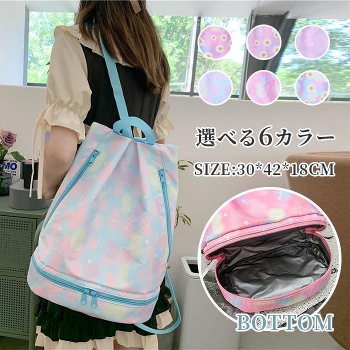 プールバッグ 子供用 リュック おしゃれ ナップサック 水泳バッグ 小学校 女の子