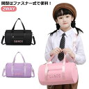 女の子 ボストン 子供用 バッグ プールバッグ スポーツ スポーツ ロールボストン 海 キッズ 2WAY 小さめ バッグ ボストンバッグ 授業 小学校(4)