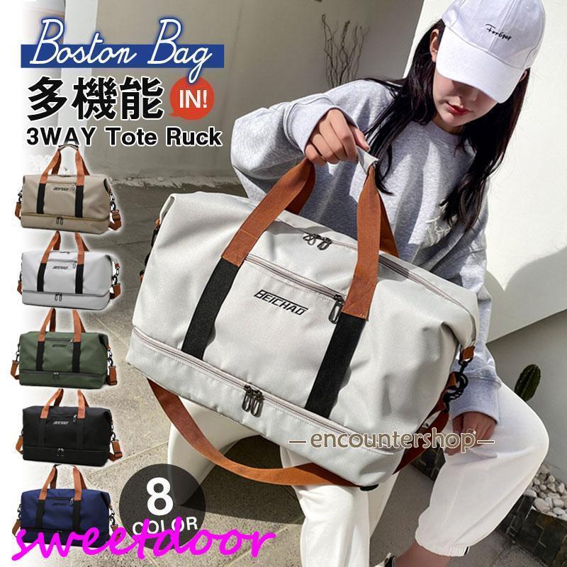 ボストンバッグ 旅行カバン 旅行バッグ レディース メンズ 撥水加工 ショルダー 斜め掛け シューズ収納..