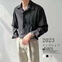 【スーパーSALE/激安】 メンズシャツ 春 夏 秋 メンズ シャツ 長袖 トップス 通勤 韓国風 おしゃれ 合わせやすい カジュアル オフィス ビジネス 紳士 お洒落