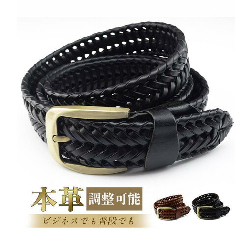 ベルト メンズ 牛革 本革ベルト 紳士ベルト 編み込み アメカジ 高級感 普段使い ビジネス フォーマル 通勤 通学 プレゼント おしゃれ ベルト メンズ 牛革 本革ベルト 紳士ベルト 編み込み アメカジ 高級感 普段使い ビジネス フォーマル 通勤 通学 プレゼント おしゃれ