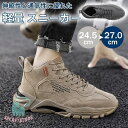 防水スニーカー メンズ 靴 ランニングシューズ ハイカットスニーカー スリッポン 厚底 ウォーキングシューズ カジュアルシューズ 通学靴 おしゃれ 父の日
