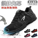 安全靴 作業靴 メンズ レディース 厚底 鋼先芯入り 衝撃吸収 防刺 スニーカー 作業用靴 おしゃれ メッシュ 軽量 通気 安全作業靴 あんぜん靴 耐滑 耐摩耗(4)