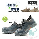 安全靴 スニーカー メンズ レディース 作業靴 耐摩耗 防刺 耐滑ソール ワークシューズ 男女兼用 運動 軽量 耐磨耗 衝撃吸収 工事現場 作業(4)