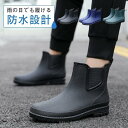 レインブーツ レインシューズ メンズ 長靴 ショート 滑り止め 完全防水 厚底 雨靴 作業靴 おしゃれ 梅雨対策 アウトドア 通勤 自転車 晴雨兼用