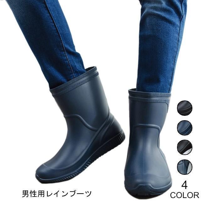 レインブーツ 作業靴 メンズ 防水 ブーツ レインシューズ 雨具 楽チン シューズ 雨靴 男性 レインウェア レイングッズ 靴 くつ 梅雨