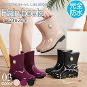 レインブーツ レインシューズ レディース おしゃれ ブーツ 雨靴 靴 梅雨 梅雨対策 防水 ミドル丈 レイン ア