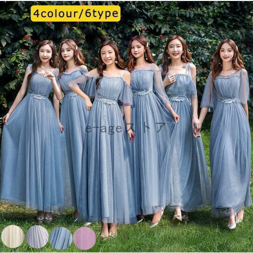 ロングドレス演奏会Longdress二次会結婚式ウェディングドレス謝恩会ドレス花嫁ドレスブライズメイドドレスワンピース介添えパーティードレス ロングドレス演奏会Longdress二次会結婚式ウェディングドレス謝恩会ドレス花嫁ドレスブライズメイドドレスワンピース介添えパーティードレス