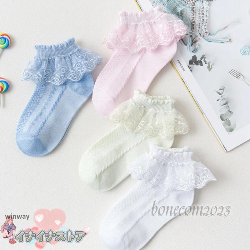 キッズ 靴下 フォーマル フリル ソックス 4足セット キッズ 女の子 子供 プリンセスドレス に合わせて サンダル とも相性抜群！ ドレス ソックス プチプラ