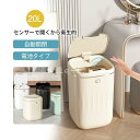 新生活 ゴミ箱 自動開閉 おしゃれ キッチン スリム 20L 防水 家庭用 リビング センサー ダストボックス 自動開閉ゴミ箱 母の日 ダイニング 玄関 自動
