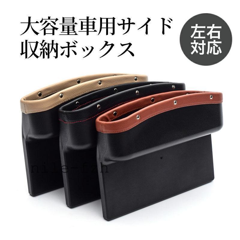 車載 隙間ポケット コンソールボックス 車 カーシート小物入れ 収納ポケット落下防止 ゴミ箱 便利グッ..