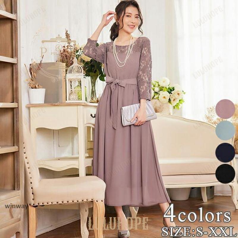 パーティードレス レース フレア ワンピース フォーマル ドレス 結婚式 二次会 パーティー 披露宴 20代 30代 40代 50代 秋 冬