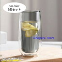 グラス おしゃれ ダブルウォールグラス 2個セット SALE ギフト 230ml