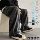 デニムパンツ メンズ ズボン ジーンズ カーゴパンツ ワイドパンツ サルエルパンツ リラックスパンツ 快適