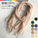 ストール リネン 大判 レディース くすみカラー 麻 亜麻 100% 春 夏 薄手 スカーフ 天然繊維 ガーゼ タオル 無地 爽やか UV 紫外線 冷房対策(4)