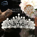 王冠 かんむり プリンセス レディース クラウンティアラ 安い 大判 ティアラ 花嫁 ウエディング 結婚式 かわいい ヘアアクセサリー