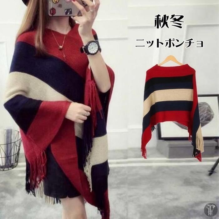 楽天ヨジポケストール ポンチョ ポレロ 大判 ニットポンチョ ショール アウター ボーダー 秋冬 ニット レディース フリンジ ケープコート 防寒着