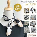 シルクスカーフ レディース ネッカチーフ シルク100% オフィススカーフ 正方形 小さい 53cm×53cm ネックスカーフ 大人可愛い ギフト