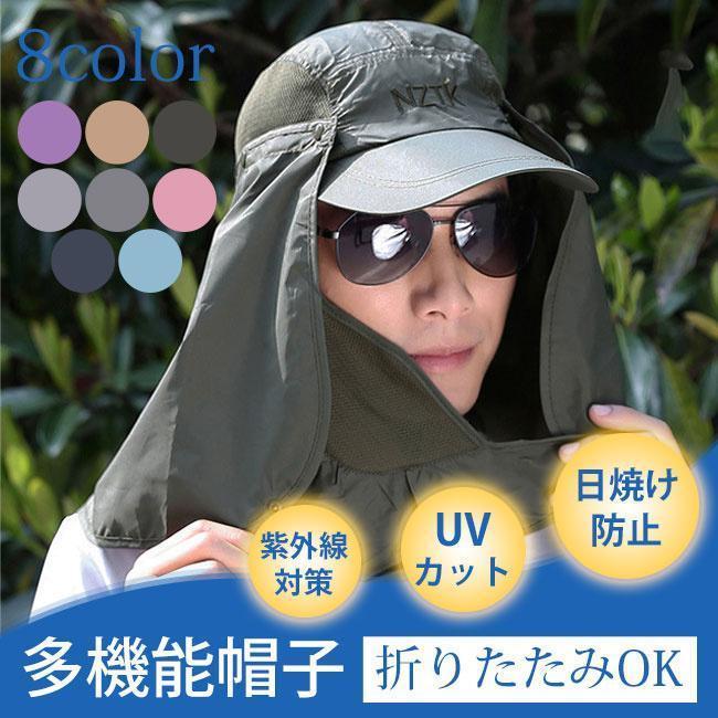 UV帽子 UVカット 紫外線カット ハット 帽子 cap 紫外線対策 UVケア 男女兼用 アウトドア 農作業 夏 日よけ付き 熱中症対策 日よけ帽子