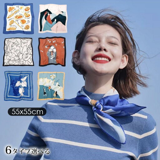 スカーフ シルク 正方形 55×55cm コンパクト 小さめ ストール きれいめ おしゃれ 女性 高級サテン バッグ カバン 上品 ネッカチーフ オフィススカーフ スカーフ シルク 正方形 55×55cm コンパクト 小さめ ストール きれいめ おしゃれ 女性 高級サテン バッグ カバン 上品 ネッカチーフ オフィススカーフ