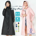 レインコート レディース メンズ 男女兼用 通学通勤 梅雨 撥水 可愛い オシャレ 紫外線防止 水上遊楽 登山 外出 観戦 雨具 送迎