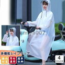 レインポンチョ レインコート レディース 雨合羽 通勤 男女兼用 大きいサイズ 作業服 防水 ウオーキング 大きいつば ロング丈 梅雨対策 釣り 登山