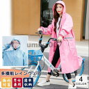 レインポンチョ レインコート レディース 雨合羽 通勤 男女兼用 大きいサイズ 作業服 防水 ウオーキング 大きいつば ロング丈 梅雨対策 釣り 登山