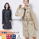 レインコート レディース 雨合羽 おしゃれ レインポンチョ 防水 ウオーキング フード付き 梅雨対策 ママ ロング丈 登山 スポーツ カッパ 軽量
