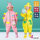 レインコート 雨具 キッズ 男の子 女の子 レインウェア レインジャケット レインスーツ ジャンプスーツ レインエフェクト 幼稚園 小学校 動物