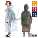 レインコート キッズ 男の子 女の子 星柄 こども ジュニア 梅雨 防水 小学生 可愛い 雨具 レイングッズ かっぱ 合羽 自転車 フード付 ロング丈