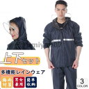 レインウェア メンズ レディース ゴルフ 合羽 上下セット 雨具 バイク 自転車 カッパ レインスーツ レインコート おしゃれ 通学 通勤 旅行 遠足