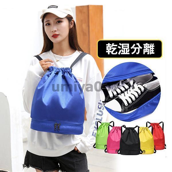 プールバッグ 乾湿分離 スイムバッグ 巾着リュック型 水泳バッグ ビーチバッグ ナップザック 中学生 高校生 大学生 ヨガ 旅行 収納力 可愛い