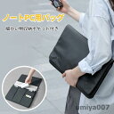 Apple MacBook Pro 16インチ/MacBook Pro 15インチ 14インチ用ロテクト保護ケースポーチ/収納カバーインナーポーチ/ソフトクッシ...