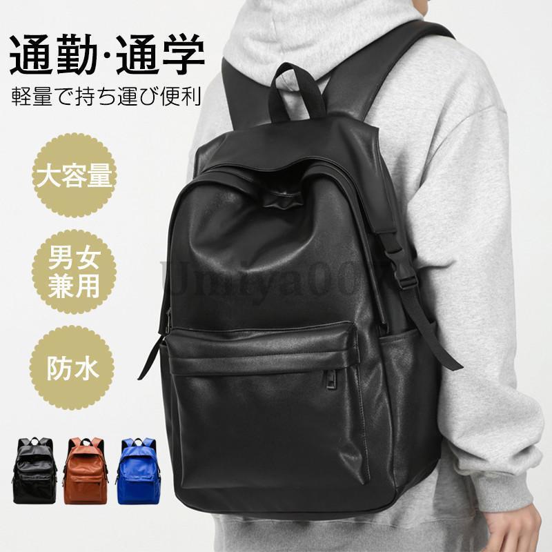 リュックサック リュック レディース メンズ バックパック ディバッグ 軽い 撥水 大容量 通学通勤 スポ..