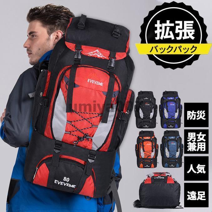 リュック リュックサック メンズ レディース 鞄 通勤 通学 キャンプ 防災 アウトドア 丈夫 バッグ 男女..