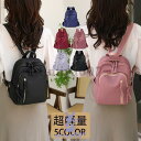レディース リュック ナイロン a4 通勤 バッグ レディース おしゃれ マザーズバッグ リュック 軽い 通学 レディースバッグ 大学生 女性