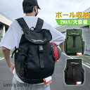 【スーパーSALE/激安】 バスケットボール バックパック バスケリュック リュックサック バック ボール収納 ペットボトル 部活 撥水加工 ボール収納 大容量 春コーデ